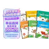 【全5册】二年级上册快乐读书吧彩图注音版 小鲤鱼跳龙门 “歪脑袋”木头桩 一只想飞的猫 孤独的小螃蟹 小狗的小房子 教材配套暑期课外阅读 赠考点手册万物复书