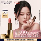 雅诗兰黛丝雾小金管唇膏599#无声奶杏色口红礼盒化妆品套装生日礼物送女友
