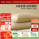 水星家纺枕套全棉枕头套100%纯棉A类枕头罩一对装双人家用48x74cm金