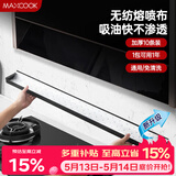 美厨（MAXCOOK）厨房吸油棉油烟机吸油棉 过滤网吸油纸90cm*10cm 10条装MCPJ2723