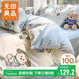 无印良品A类全棉被套单件100%纯棉 儿童卡通双人被罩200*230cm