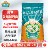 德沃多蚯蚓粪有机肥5KG通用型园艺植物花肥料种菜土种花土花卉绿植肥料