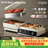 小熊（Bear）电火锅专用锅 折叠多功能锅烤肉锅分体式蒸煮多用途烤涮一体家用料理 叠叠锅3.0鸳鸯锅N22P3