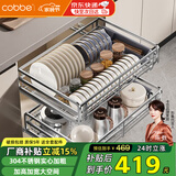 卡贝（cobbe）厨房抽屉拉篮橱柜304不锈钢碗碟架锅碗筷调料收纳置物架双层碗栏