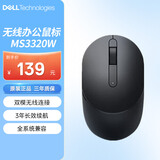 戴尔（DELL）MS3320W鼠标无线鼠标蓝牙鼠标办公家用鼠标鼠标无线对称鼠标黑色