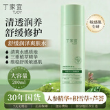 丁家宜（TJOY）舒缓润泽爽肤水200ml清透保湿补水湿敷水化妆水护肤品敏感肌可用