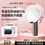 AMIRO觅光化妆镜带灯LED智能美妆镜 桌面台式梳妆镜高清补光镜子O2生日520送女朋友礼物 黛丽黑