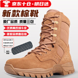 际华三零六六新式棕色作战靴男作战鞋高帮轻便侧拉链登山鞋防砸耐磨真皮户外靴 【尊享款棕色靴-两双鞋垫】 42 码（260）