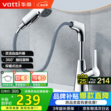 华帝（VATTI）面盆水龙头升降抽拉式冷热双控浴室卫生间洗手洗脸台盆龙头