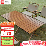 顺优户外折叠桌蛋卷桌露营野炊桌子便携式野餐桌椅装备 90cm SY-0134