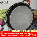 铁仕达（Telssida）双耳铸铁平底锅加厚生铁锅烙饼锅不粘无涂层煎锅水煎包锅老式饼铛 29cm(杉木盖)