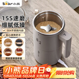小熊（Bear）研磨机 磨豆机中药粉碎机料理机多功能家用磨粉机打粉机搅拌杯干粉机破碎机咖啡豆研磨器MDJ-D02J1