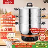 惠当家（Hui Dang Jia）电蒸锅电锅多功能电热锅电炒锅家用无涂层电蒸锅一体电煮锅加厚304不锈钢电火锅G08-34双