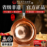 臻吉章丘老铜锅炒锅章丘炒锅不易粘锅无涂层铁锅紫铜锅家用炒锅 章丘老铜锅【紫铜】 32cm