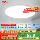 TCL吸顶灯led卧室灯全屋灯饰阳台餐厅现代简约三防灯24W白光