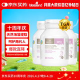 Bio Island佰澳朗德 孕妇DHA海藻油备孕期哺乳期软胶囊 60粒*3瓶 澳洲进口