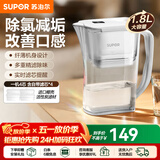 苏泊尔（SUPOR）净水器家用滤水壶自来水家用过滤器多重精滤滤芯寿命提醒一芯四芯六芯可替换滤芯净水壶 J-UF01 【白色款】一机四芯 净水壶