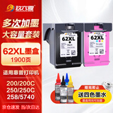 玖六零惠普62墨盒适用惠普200便携式打印机墨盒officejet 200c 250 258 5740移动便携式打印机墨盒 大容量套装