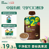 英氏（Engnice）有机婴幼儿果泥草莓香蕉宝宝辅食水果泥100g外出便携速食即食零食