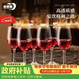 青苹果红酒杯高脚杯350ml6只装 无铅玻璃波尔多酒杯葡萄酒杯洋酒杯