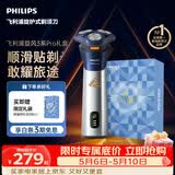 飞利浦电动剃须刀旋风3系PRO刮胡刀礼盒 风驰切剃6D浮动刀头 生日礼物送男生男友老公父亲