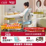 爱果乐儿童学习椅学生椅儿童座椅儿童椅子【升降脚踏 多维调节】