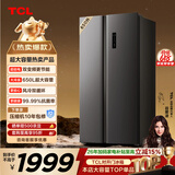 TCL 650L对开门冰箱超大容量大冷冻家用电冰箱双变频一级能效节能风冷无霜深冷速冻R650T3-S国家补贴