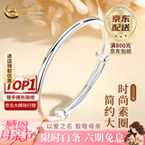 中国黄金（CHINA GOLD）足银光面素圈银手镯小众简约银镯子老婆生日母亲节礼物实用送妈妈 【送女友】光面推拉手镯【14.5±0.5g】