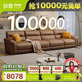 狄普全真皮牛皮沙发意式高级感客厅直排3.4米沙发十大品牌Ultra赛尔德