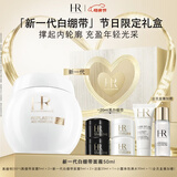 赫莲娜HR新白绷带面霜50ml保湿修护紧致肤品化妆品礼盒母亲节礼物