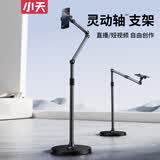 小天手机支架落地直播支架多功能网课短视频拍摄俯拍可伸缩调节床边懒人支架床头追剧拍视频万向支撑架