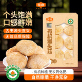 金唐有机猴头菇150g 山珍菌菇干货炖汤煲汤火锅食材