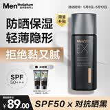 曼秀雷敦男士【吴磊推荐】水感防晒霜45g防晒SPF50户外军训面部隔离霜