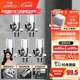 九牧（JOMOO）角阀黄铜加厚陶瓷阀芯八字阀三角阀冷热水角阀马桶角阀水阀 【5只】3冷2热角阀