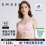 嫚熙（EMXEE）哺乳内衣孕妇文胸喂奶前开扣聚拢有型怀孕期胸罩 【蜜桃粉】经典聚拢款聚拢防下垂 XL