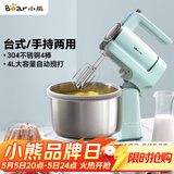 小熊（Bear）打蛋器 家用电动打蛋机 稀面团奶油奶盖打发器 烘焙手持自动搅蛋器 搅拌器DDQ-B03V1
