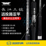 美夏（EWE）27款长江三号路亚竿超远投超轻长尺海钓泛用翘嘴路亚杆直柄钓鱼竿 2.74m 25款 902MH-S 直柄 长尺款