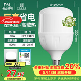 佛山照明大功率LED灯泡38W节能灯具E27螺口6500K白光柱形