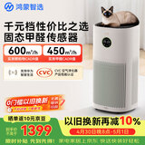 鸿蒙智选支持华为智慧生活720空气净化器3s增强版 家用专业除甲醛卧室除宠物异味吸猫毛除花粉过敏原