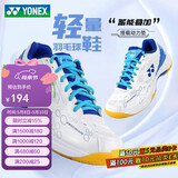 YONEX尤尼克斯羽毛球鞋yy男女同款训练透气缓震SHB101CR 白蓝 42