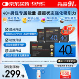 GNC健安喜【新品】男士营养包40+复合维生素b鱼油奶蓟乳杆菌30包/盒