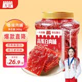 万达香辣味高蛋白肉脯500g 罐装休闲零食鸡猪肉脯肉干办公室小吃量贩