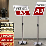 宜甜 指示牌立牌展示牌不锈钢广告引导牌a4立式指示牌引导牌水牌展示架a3引路会议指引牌迎宾牌 直角 A3银色【1套装 配加重注水块】