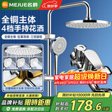 名爵淋浴花洒套装 增压喷头冷热铜龙头混水阀亮银以旧换新Z-5119