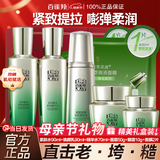 百雀羚（PECHOIN）套装 肌初赋活礼盒 抗皱提拉紧致淡化细纹保湿护肤化妆品女官方 [紧致礼盒]乳液+精华水2瓶+面霜+眼霜