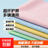 数码清洁布 眼镜布鹿麂皮绒擦手机屏幕贴膜相机近视镜片超细纤维镜头清洁剂液 屏幕清洁布1块（颜色随机）