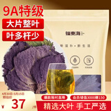 福东海 紫苏叶300g 紫苏叶茶 干紫苏籽子叶 甘草陈皮花草茶泡水养生茶饮