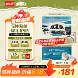 愛肯拿（ACANA）猫粮 海洋盛宴成猫幼猫粮 全价无谷原装进口鱼肉粮1.8kg效期27/4