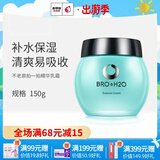 不老泉（BRO H20） 金甲虫 拍一拍精华乳霜150g 拍拍面霜50g 150g