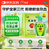 龙虎风油精6ml  国货正宗京东自营旗舰店伤风感冒头痛头晕止痛 止痒 隐翅虫等蚊虫叮咬 学习开车提神 可口服